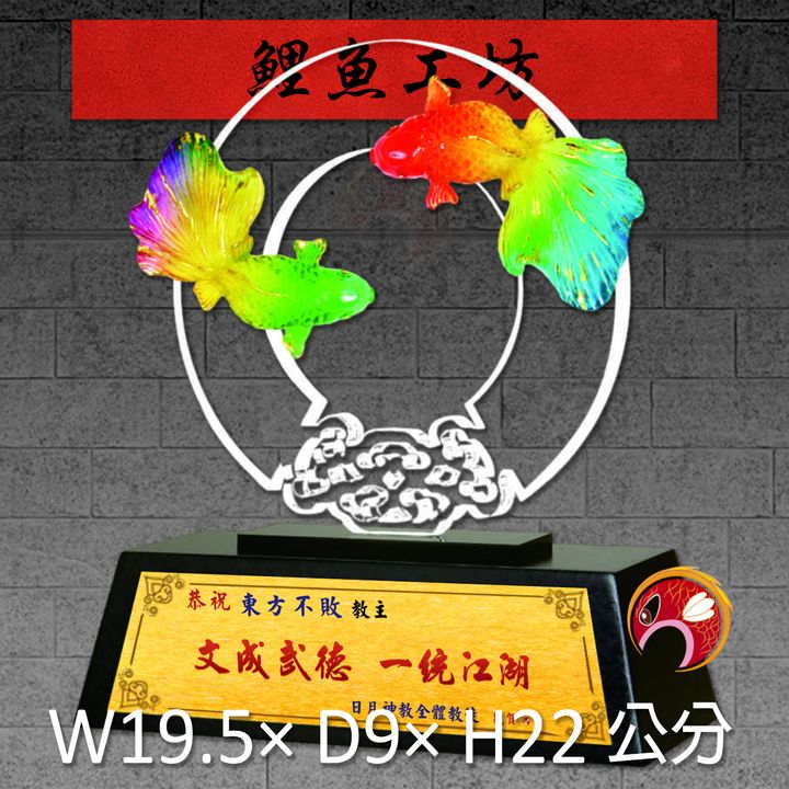 23C68-2-鯉魚