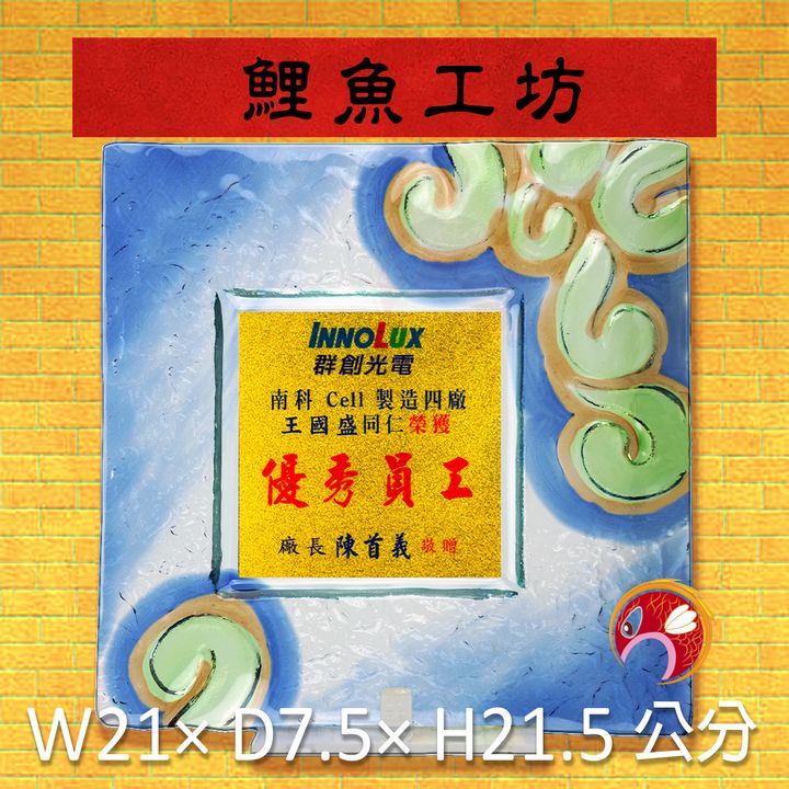 K805-鯉魚工坊