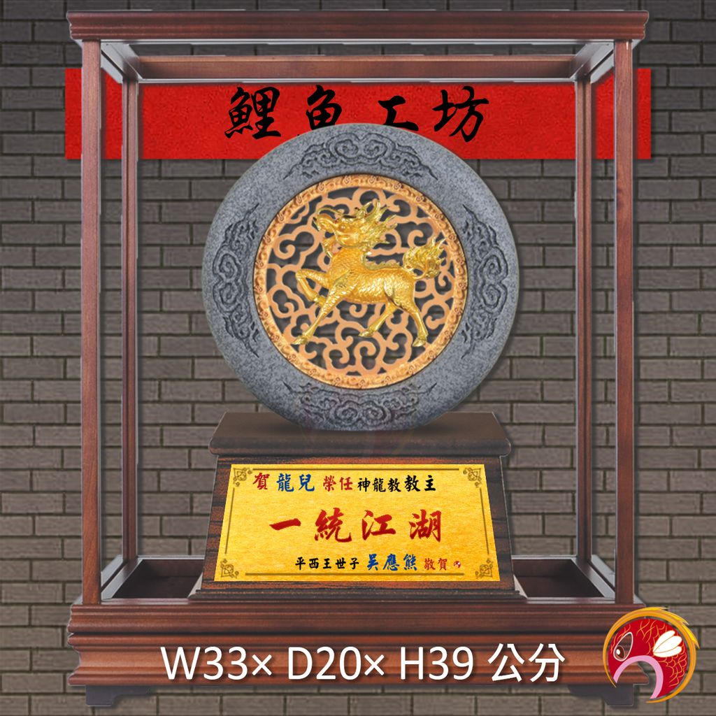 23C167-10-鯉魚