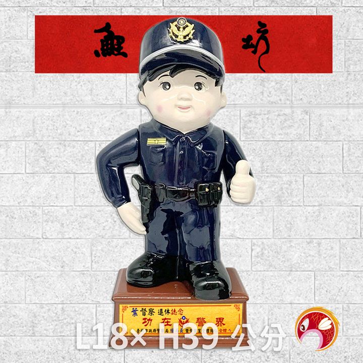 D小男警-鯉魚工坊