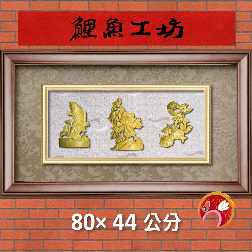 R490-鯉魚