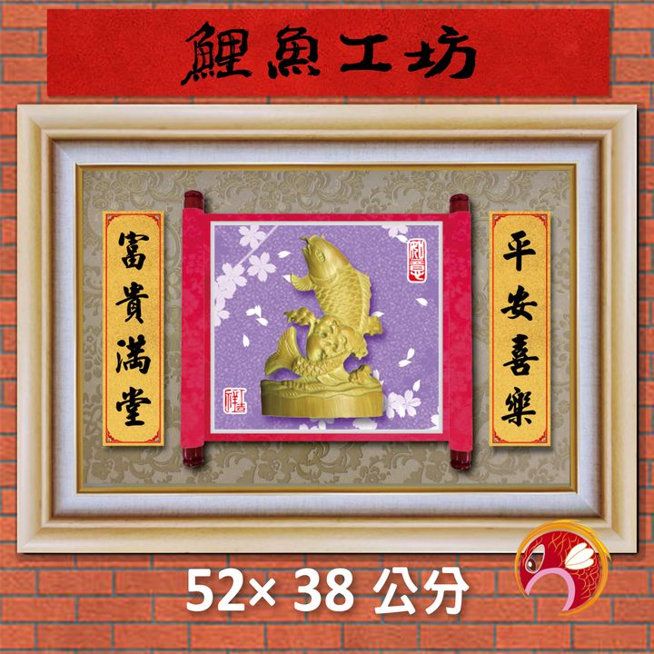 G374-鯉魚