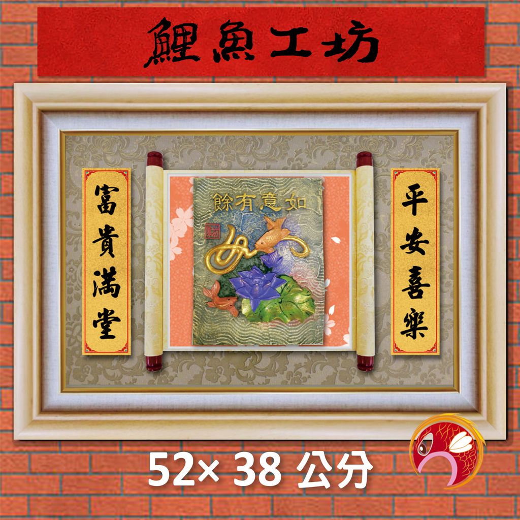G373-鯉魚