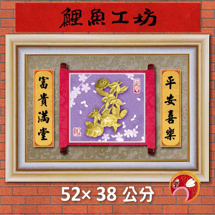 G370-鯉魚