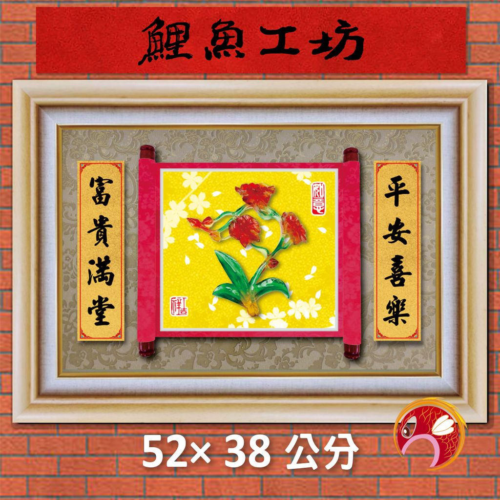 G377-鯉魚