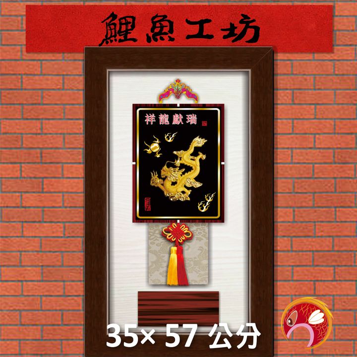 特-流金35-鯉魚