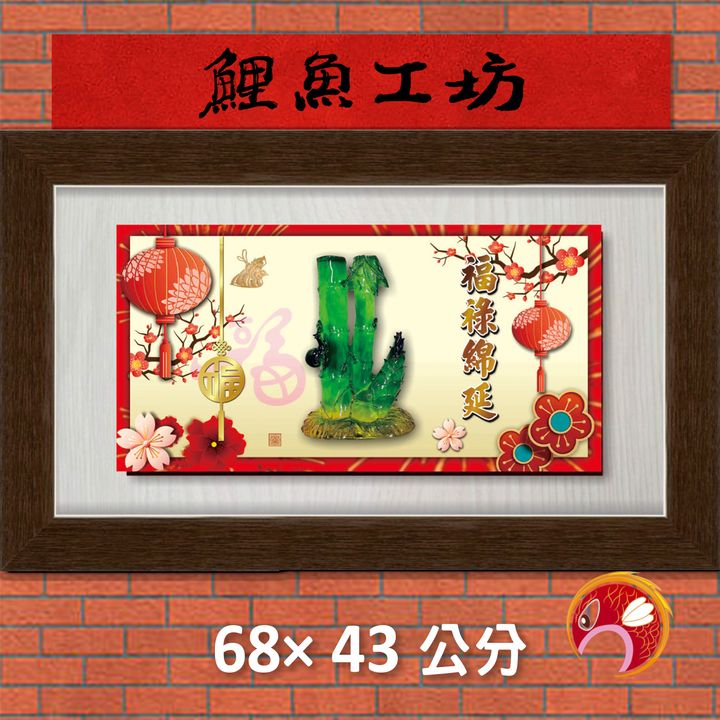 金陽19-鯉魚