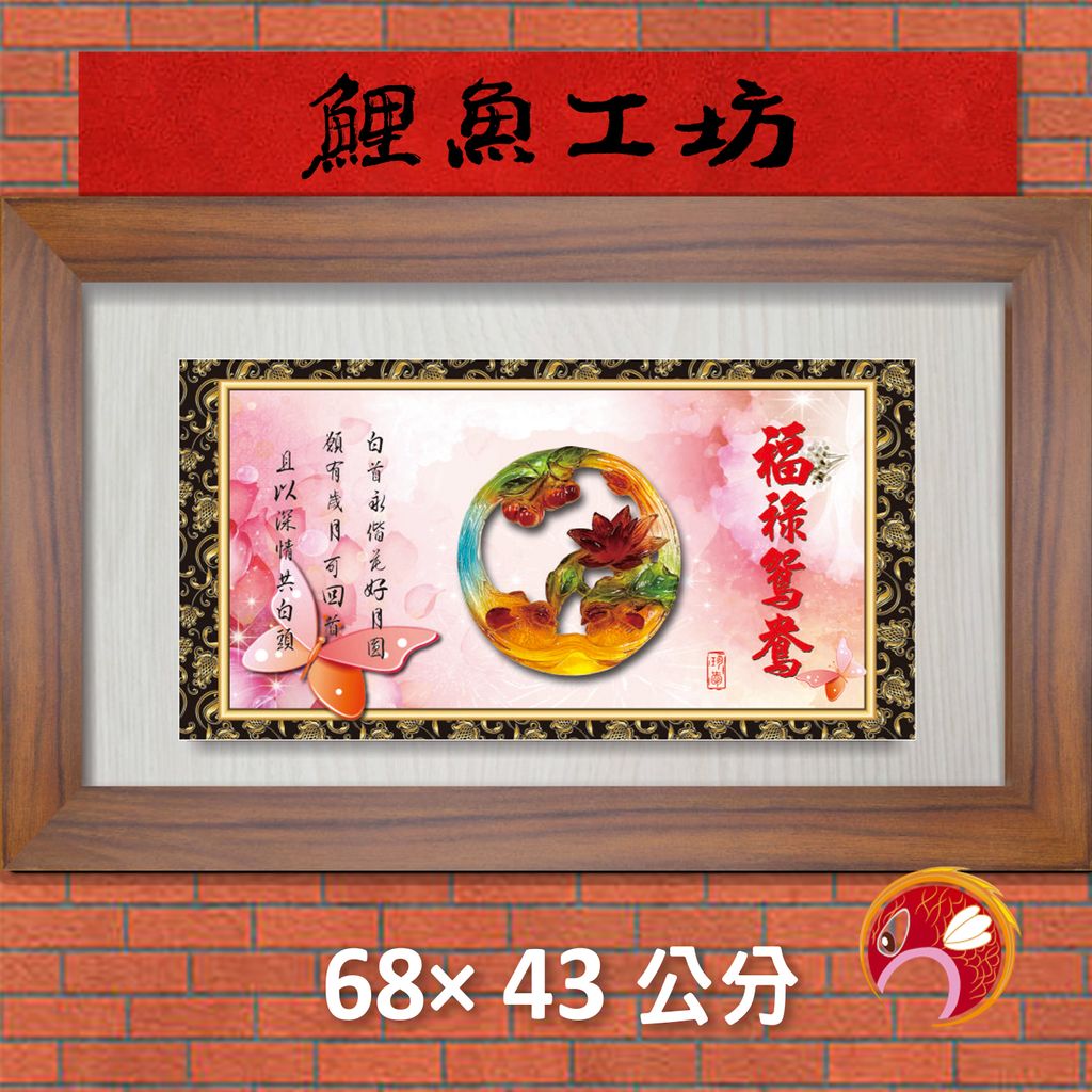 金陽23-鯉魚
