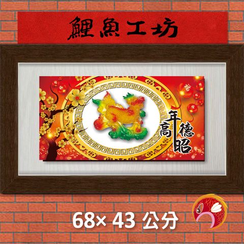 金陽20-鯉魚