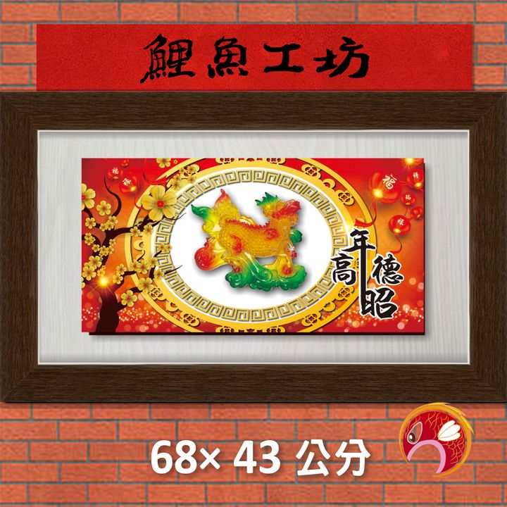 金陽20-鯉魚