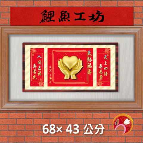 陽11-鯉魚