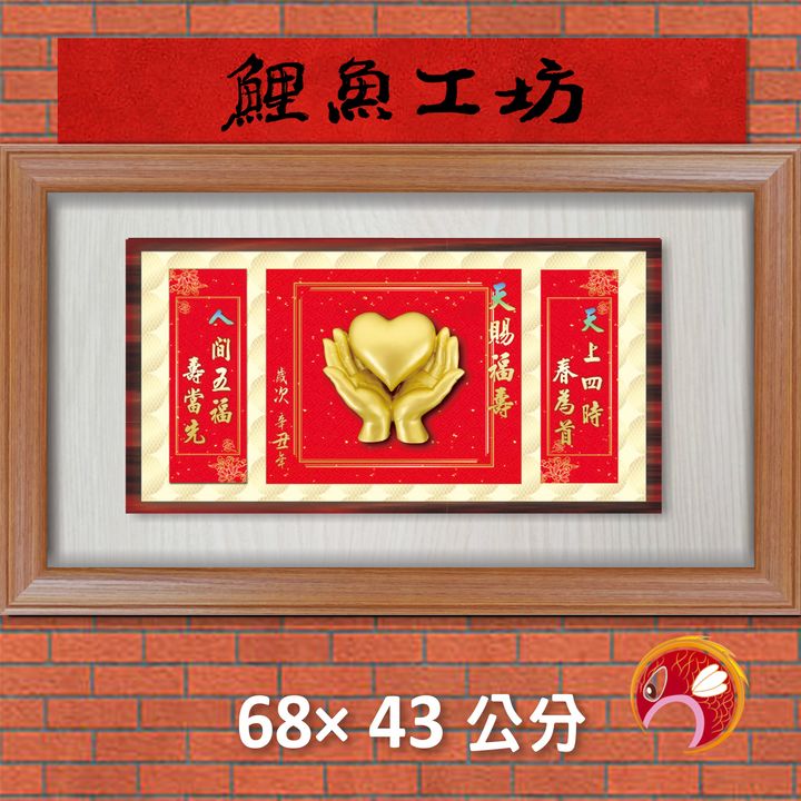 陽11-鯉魚