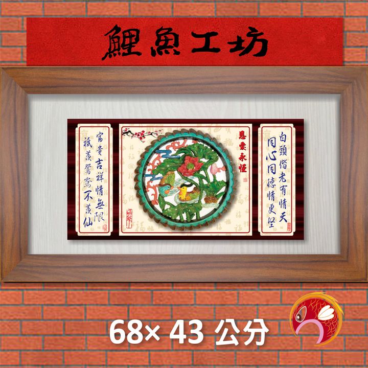 金陽25-鯉魚