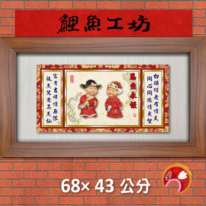 金陽26-鯉魚