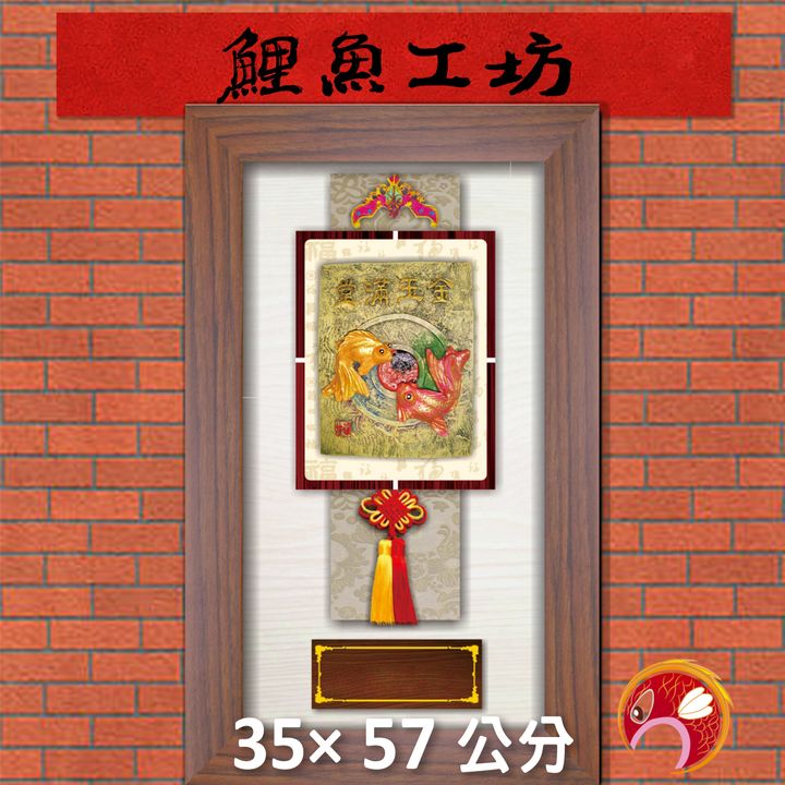 金陽02-鯉魚