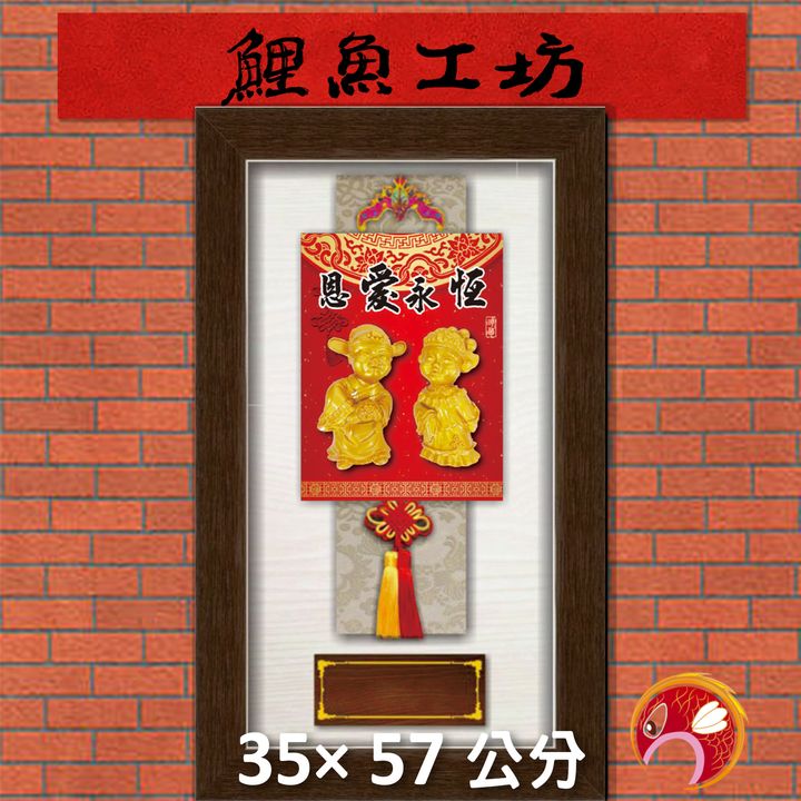 金陽05-鯉魚