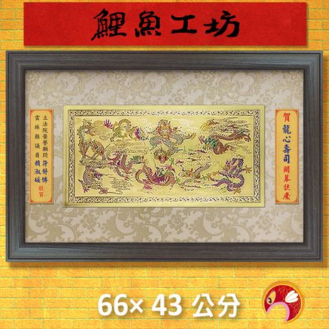 56-Q35-C-1-鯉魚