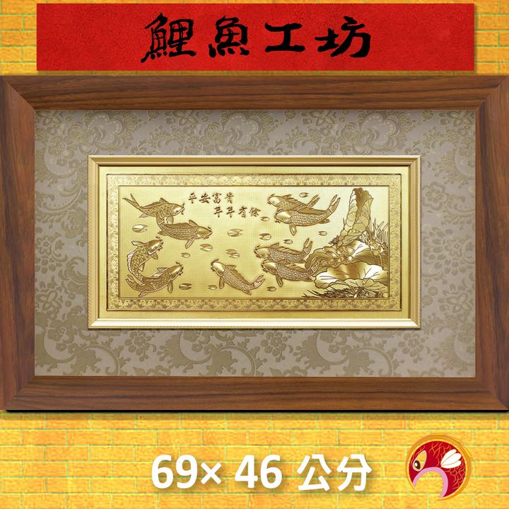 Q140-M-鯉魚