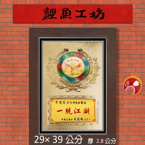 74-Q180-11-鯉魚