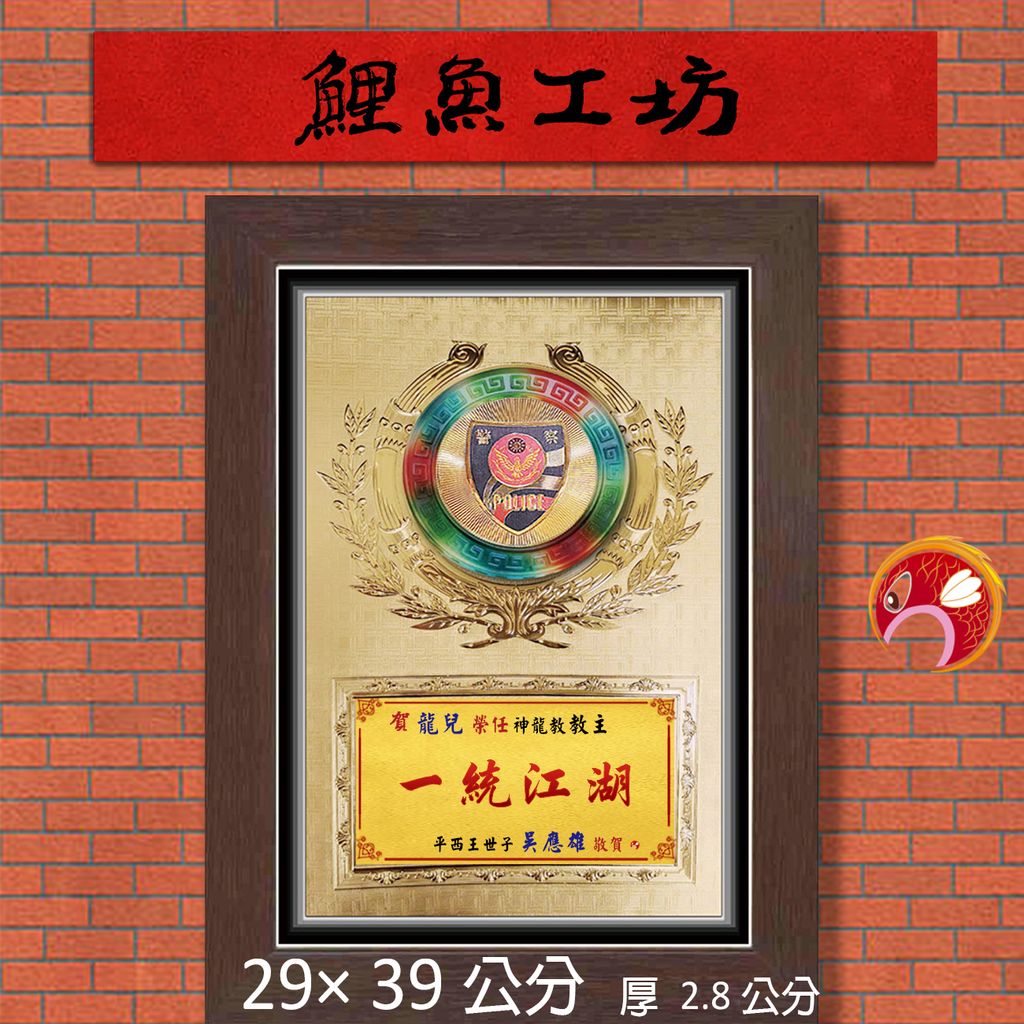 74-Q180-1-鯉魚
