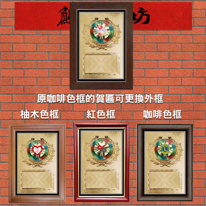 S-獎牌框可換
