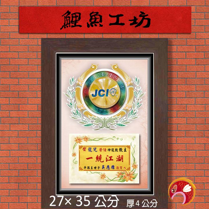 74-Q181-7-鯉魚