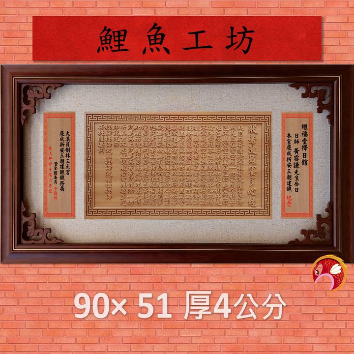 AA-2004-鯉魚