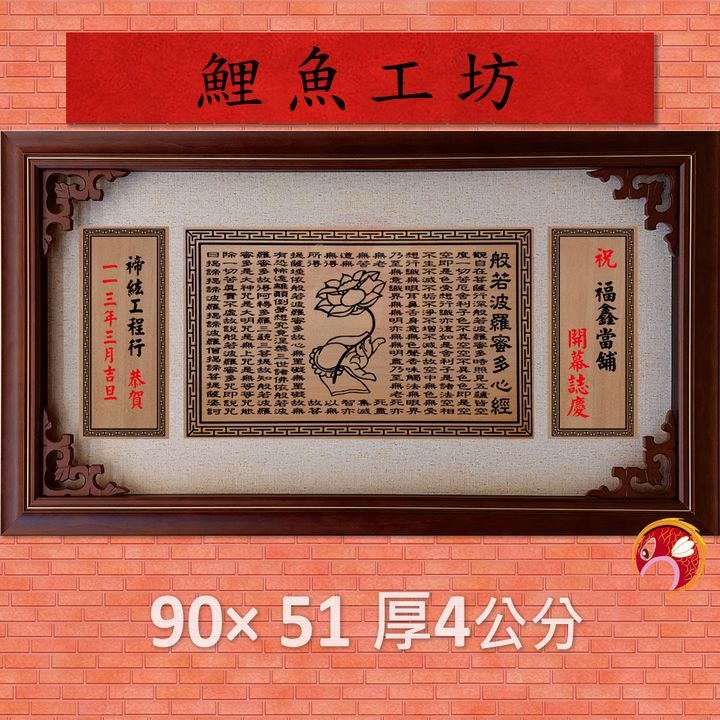 AA-1901-鯉魚