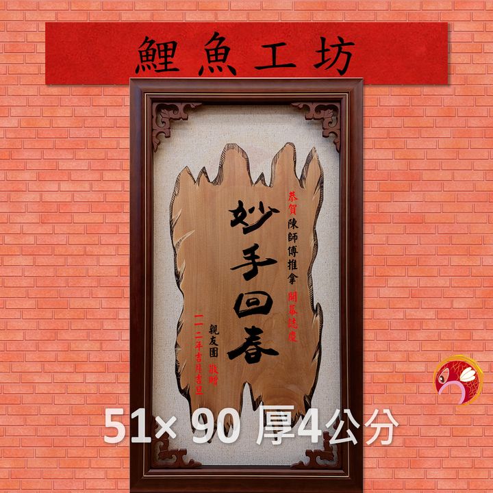AA-2902-鯉魚