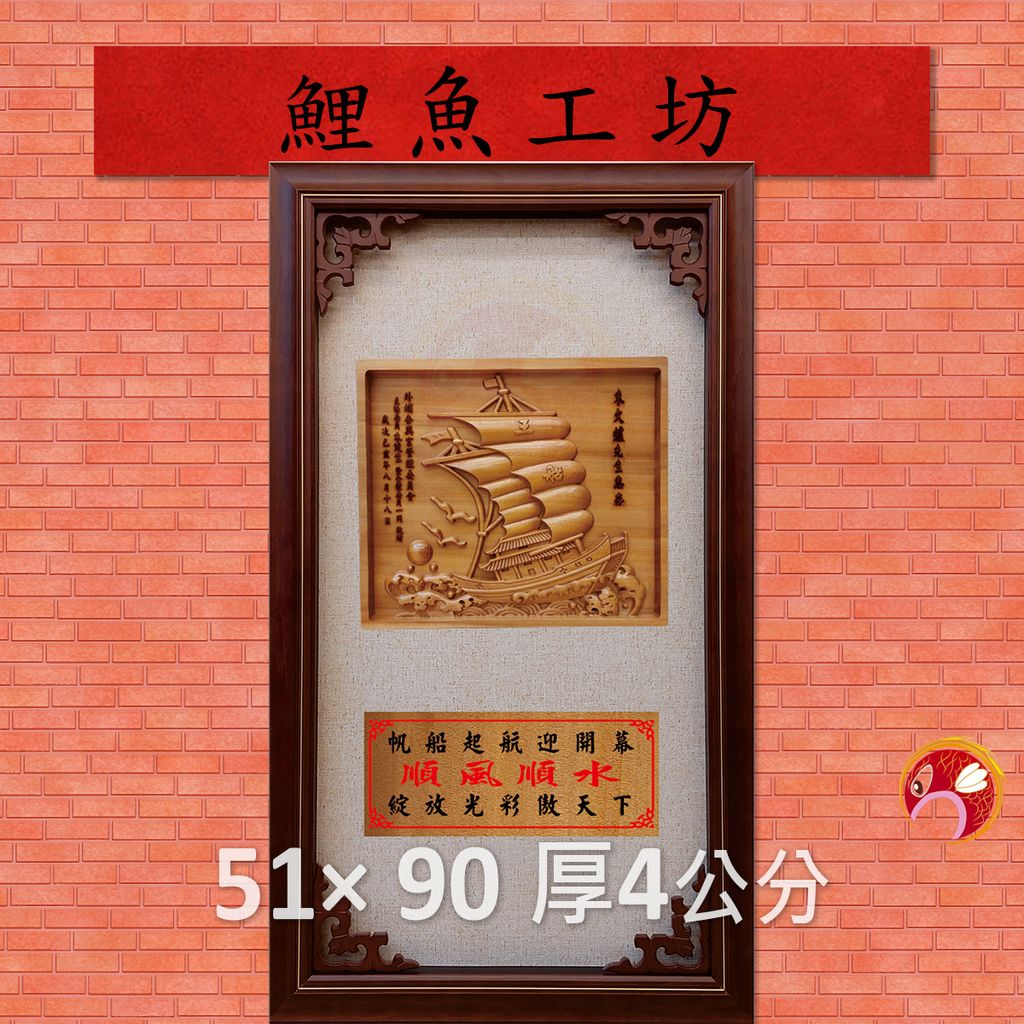 AA-2903-鯉魚