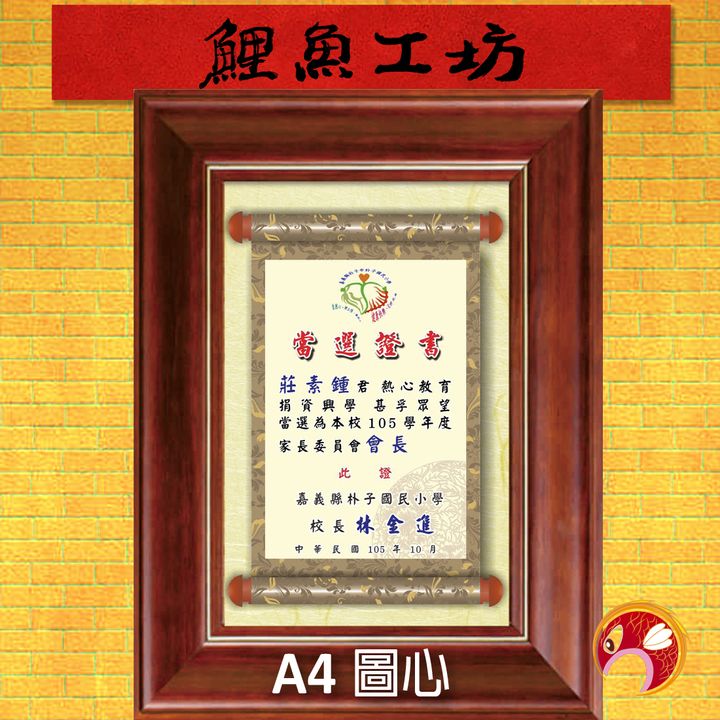 Y64=HH01-O框-鯉魚
