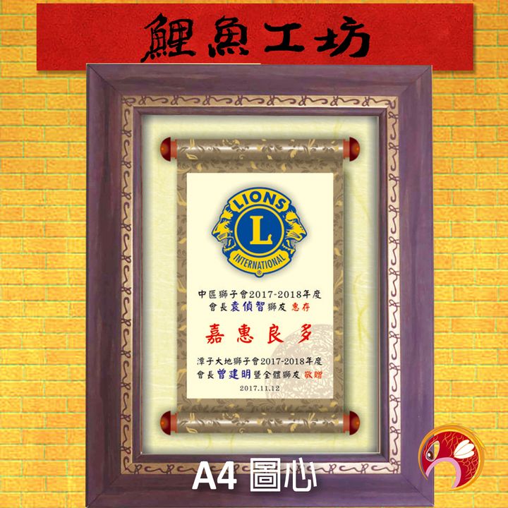 Y64=HH01-P咖啡框-鯉魚