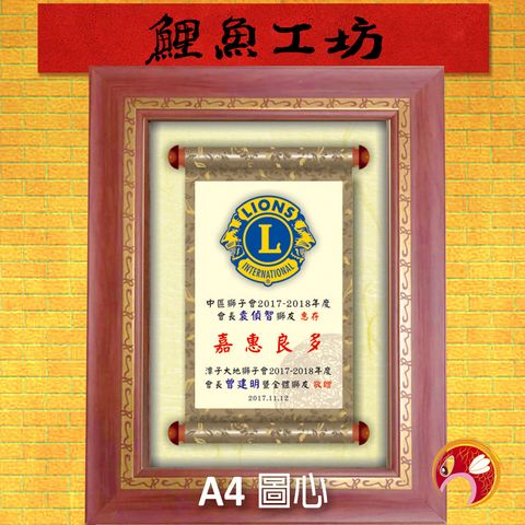Y64=HH01-P柚木框-鯉魚