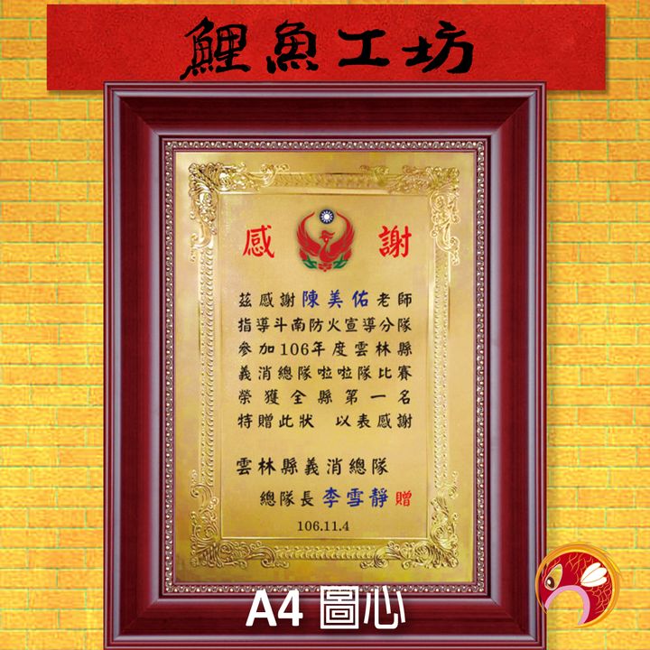 72-Q163-O-鯉魚