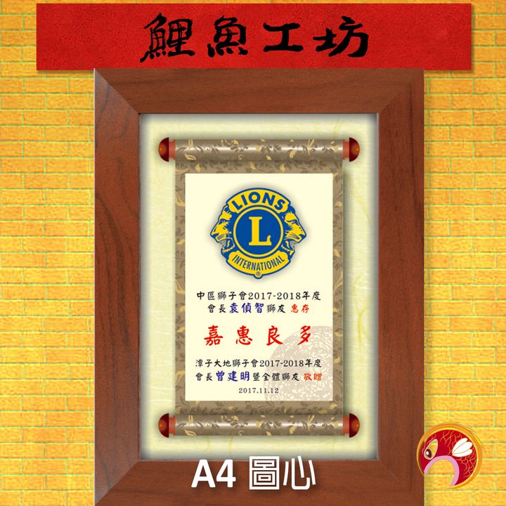 72-Y305-鯉魚