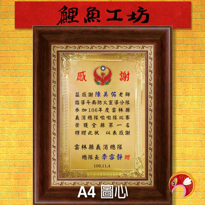 72-Q163-I-鯉魚
