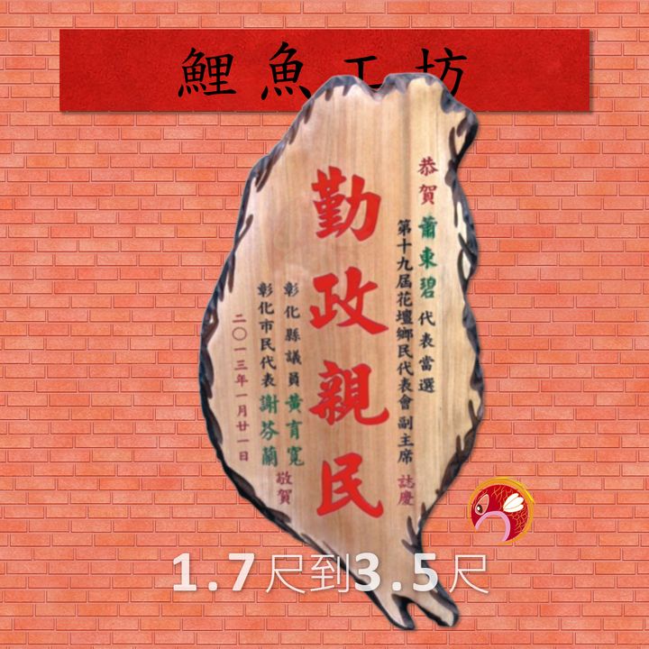 A2906-鯉魚