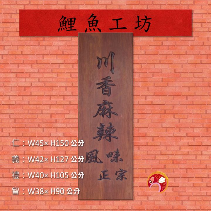 A261-鯉魚