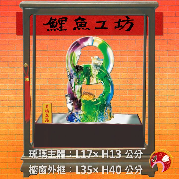 S-A117-鯉魚工坊