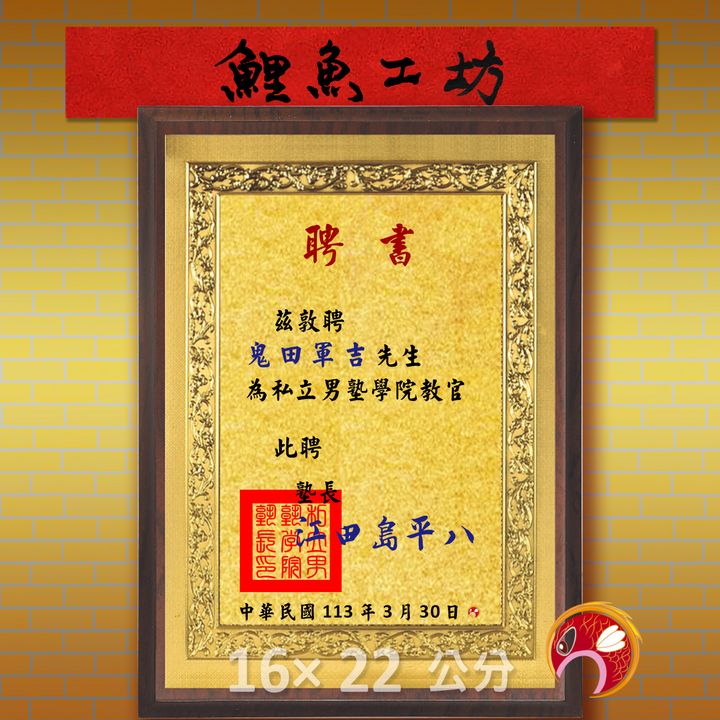 23C200-3-鯉魚