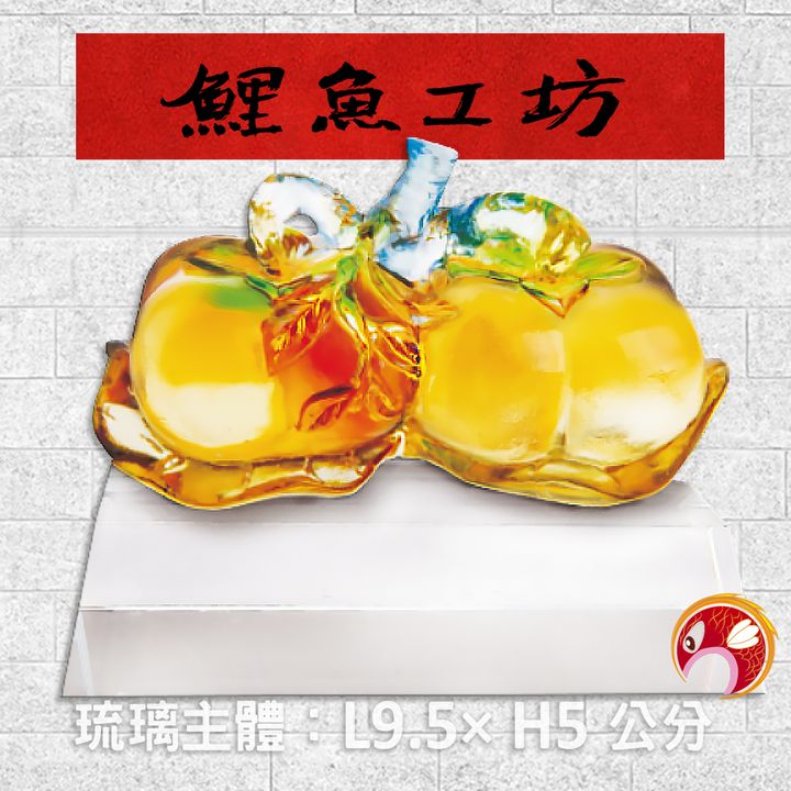 SY-A92-鯉魚工坊