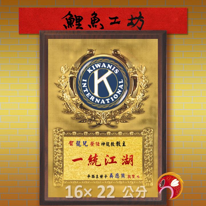 23C199-2-鯉魚