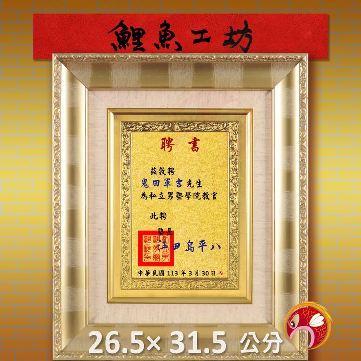 23C196-1-鯉魚