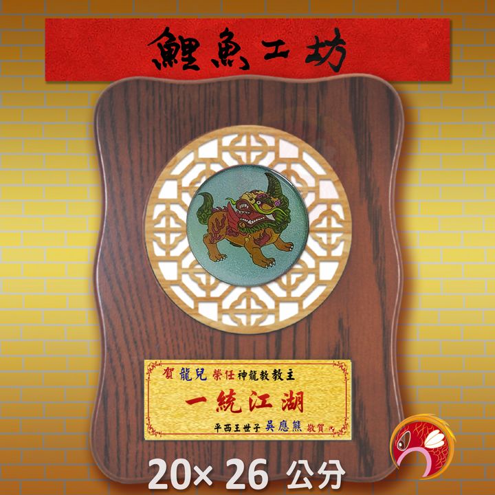 20C194-2-鯉魚