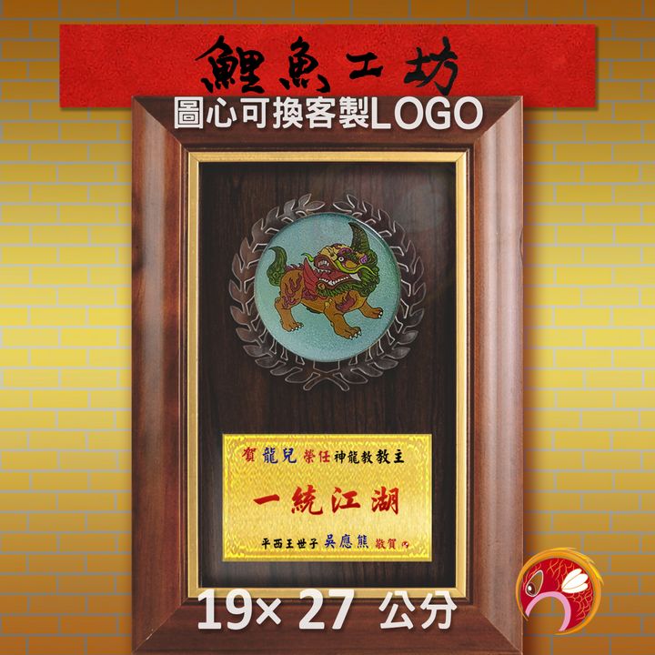 23C191-1-鯉魚