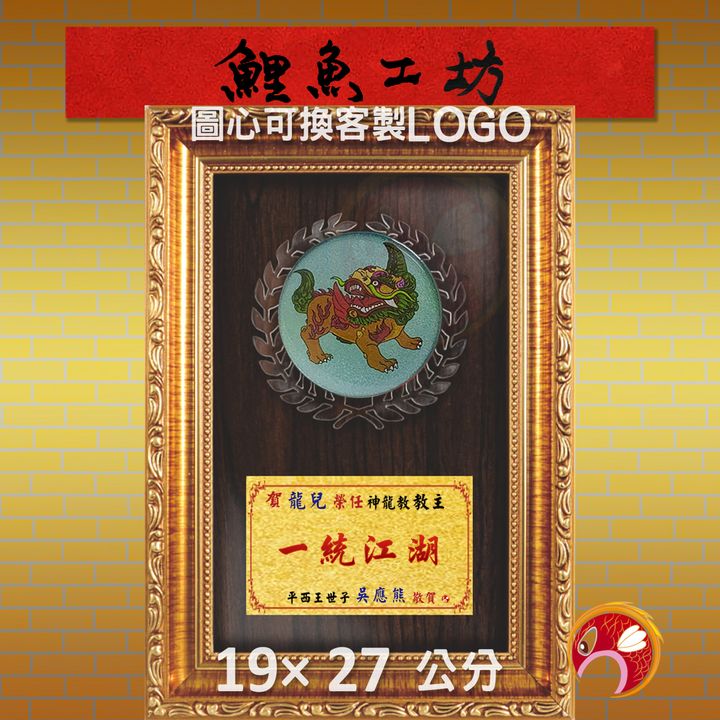 23C192-1-鯉魚