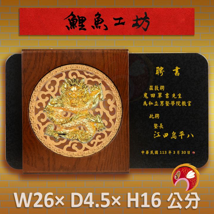 23C29-1-鯉魚