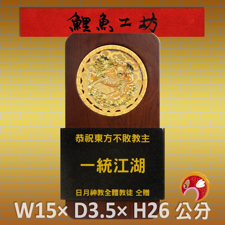 23C31-1-鯉魚