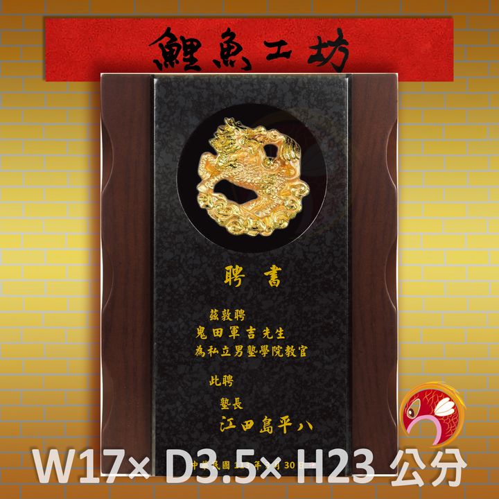 23C33-1-鯉魚