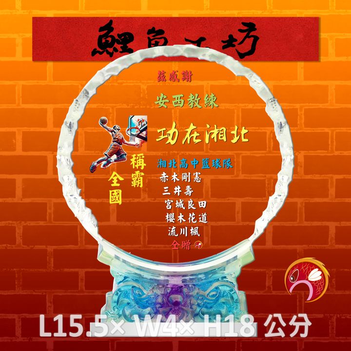 K318-鯉魚